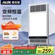 奧克斯（AUX）變頻恒溫風(fēng)暖浴霸燈暖照明排氣一體集成吊頂300x600衛(wèi)生間暖風(fēng)機(jī)