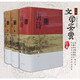 【當(dāng)當(dāng) 正版包郵】唐詩宋詞鑒賞辭典新一版全十冊 分卷本 彩圖珍藏本 唐詩宋詞元古文 套裝單冊自選 文學(xué)普及讀物 中國古詩詞 工具書 上海辭書出版社 唐詩鑒賞辭典+宋詞鑒賞辭典 上海辭書出版社