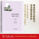 英語經(jīng)典散文翻譯與賞析
