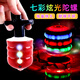兒童炫彩燈光音樂(lè)玩具小學(xué)生發(fā)光旋轉(zhuǎn)陀螺男孩發(fā)光玩具陀螺 炫彩發(fā)光音樂(lè)陀螺（單個(gè)裝）