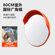 安全凸面鏡路口轉(zhuǎn)彎處停車場轉(zhuǎn)角鏡80cm公路反光鏡室外交通廣角鏡 800mm室外