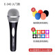 得勝（TAKSTAR） E-340 動(dòng)圈麥克風(fēng)KTV卡拉OK 家用演出有線(xiàn)手持話(huà)筒拉桿箱麥克 會(huì )議室 入門(mén)款E-340