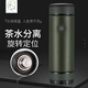 茶之戀保溫杯茶水分離杯不銹鋼父親節(jié)便攜車載戶外泡茶杯子創(chuàng)意禮物高檔 橄欖綠