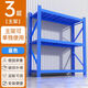 米幫手倉儲貨架超強承重置物架倉庫商用儲物架重型家用加厚超市組裝架子 三層主架【默認藍色 白色備注】 加厚輕型長(cháng)120*寬40*150高