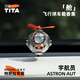 TITA飛行球車(chē)載香薰 汽車(chē)出風(fēng)口香水 車(chē)用淡香香氛適用特斯拉modely/3 宇航員