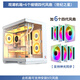 世紀之星觀潮電腦主機機箱 快拆玻璃海景房ATX機箱 臺式大版 TYPE-C接口  支持背插 支持400顯卡 雙360水冷 臻享白+6支棱鏡四代風扇ARGB(5反1正)