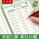 六品堂幼升小銜接練習(xí)冊上冊口算天天練學(xué)前每日30題幼兒園大班小班10以內(nèi)數(shù)學(xué)口算題卡兒童小學(xué)生減負(fù)速算加減乘除法啟蒙專項(xiàng)訓(xùn)練
