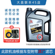 豐田原廠全合成機(jī)油漢蘭達(dá)凱美瑞雷凌皇冠卡羅拉榮放雅力士致炫 廣豐SP(0w16 4.5L)4S+原廠機(jī)濾 機(jī)油