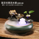 新中式招財流水擺件陶瓷小型桌面客廳茶桌辦公室裝飾品循環(huán)水景觀 蓮花創(chuàng)意流水器（配霧化器）