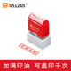浩立信（LISON）受控文件 光敏印章 通用財務(wù)章 財務(wù)用品科目會計通用印章蓋章 6000-21