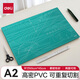 得力(deli)A2耐用PVC切割墊板桌墊/鼠標(biāo)墊/書寫墊 超大號可水洗手工桌面刻板裁紙美工墊  綠色78402