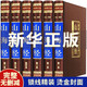 【完整無(wú)刪減】山海經(jīng)正版原版全集全注全譯白話文青少版圖解山海經(jīng)原著全套成人版畫集上古校注觀山海三海經(jīng)中華書局中國(guó)古代地理