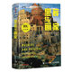 【自營包郵】黑客與畫家(10萬冊紀念版)（圖靈出品）袁希推薦 硅谷創(chuàng)業(yè)之父保羅·格雷厄姆 互聯(lián)網(wǎng)創(chuàng)業(yè)
