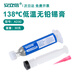 安立信芯片維修焊接錫漿環(huán)保無鉛高中低溫焊錫膏錫泥貼片針筒錫膏