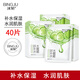 冰菊【50片】黃瓜補水潤澤面膜保濕補水提亮膚色收縮毛孔緊致男女通用 冰菊黃瓜補水潤澤面膜25g*40片