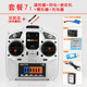 航模遙控器套裝6通道2.4G遙控器接收器6C遙控器套裝6A6B車(chē)船航模遙控器 標配+控電+接收機+模擬器+充電器 航模 美國手(左手油門(mén))