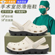 COSMICKISS手術(shù)室洞洞鞋男士夏季外穿厚底護士拖鞋EVA防滑涼鞋孕婦包頭女鞋 白色【足弓支撐-不累腳】 36-37