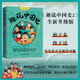 【正版包郵多選】趣說(shuō)中國(guó)史全套7冊(cè) 隋唐篇 宋朝篇 明朝篇 清朝篇 中國(guó)通史 人間驚鴻客 等正版歷史書(shū)籍自選  趣談歷史漫畫(huà)趣讀歷史書(shū)： 趣說(shuō)中國(guó)史 2 全新升級(jí)版