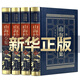 【經(jīng)典珍藏版】山海經(jīng)正版原著全套原版全注全譯版學(xué)生青少年成人版珍藏版文言文白話文版三海經(jīng)畫(huà)冊(cè)中華書(shū)局