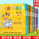 貓和老鼠精選集第四輯10冊 兒童漫畫(huà)繪本故事書(shū) 老師 幼兒園小學(xué)生課外書(shū)籍閱讀 3-8歲兒童睡前親子閱讀書(shū) 譯林世界連環(huán)畫(huà)漫畫(huà)