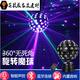 君默藍牙音箱ktv閃光歌廳彩燈旋轉led魔球激光鐳射燈酒吧舞臺燈光 大魔球智能聲控1.2米電源線