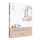 《扁鵲心書(shū)》灸法講解