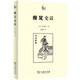 纏足史話(huà)