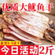 新貨優(yōu)質大魷魚干燒烤干魷魚深海干貨大魷魚干炒菜煲湯鐵板燒海鮮 1000g（2斤）