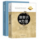 京東專(zhuān)享 大師勵志經(jīng)典系列（全2冊） 精裝收藏版 潛意識的力量 吸引力法則