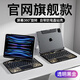 IFACE MALL妙控鍵盤iPad11英寸25款適用ipad air6/7保護(hù)套10.9寸10代air5/4蘋果pro平板12.9旋轉(zhuǎn)鍵盤殼13英寸 【芯透黑金】自由旋轉(zhuǎn)｜靜音0延遲｜七色背光 12