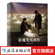 影視光線創(chuàng)作  劉永泗 照明百科全書 零基礎(chǔ)攝影燈光入門 布光打光 燈光師攝影師培訓(xùn)教程參考電影學(xué)院書籍 后浪正版