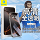 BLUEO藍猩 適用iphone16promax鋼化膜蘋果16pro手機膜全透明高清爽滑無黑邊防摔抗指紋保護貼膜 高清超順滑 蘋果15Pro