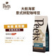 Peet's Coffee皮爺peets咖啡豆大航海家迪克森哥倫比亞多口味組合裝 【中度烘焙】大航海家咖啡豆