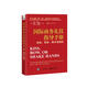 國際商務(wù)禮儀指導手冊：親吻、鞠躬、握手或擁抱