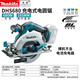 牧田預售牧田18V充電式鋰電電圓鋸165mm切割機DHS680電動工具 DHS680Z電圓鋸裸機無電池充電器
