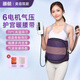 暖航減肥帶震動(dòng)加熱腰帶瘦身肚子神器減脂熱敷震脂暖振動(dòng)宮腹部按摩儀 護宮6電機氣壓(1養宮包+4艾) 均碼可調節(72-122mm)