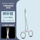 醫(yī)用持針鉗夾針器外科手術(shù)縫合器不銹鋼粗細針雙眼皮持針器 持針鉗【12.5cm】