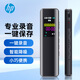 惠普（HP）錄音筆32G大容量專業(yè)錄音神器高清遠(yuǎn)距聲控超長(zhǎng)待機(jī)小巧便攜學(xué)生學(xué)習(xí)取證商務(wù)采訪會(huì)議培訓(xùn)MP3播放