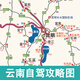 云南旅游地圖自駕游攻略圖云貴川大理麗江線路圖洱海瀘亞線2025年新款高清云貴大理麗江旅游攻略圖自駕攻略圖云南大理麗江旅游攻略圖 云南