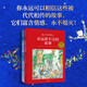 ?永遠講不完的故事系列（套裝2冊） 【7-12歲】昆廷·布萊克等著(zhù)
