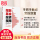 【當(dāng)當(dāng)正版】 指數(shù)基金投資指南 投資大V指數(shù)基金投資指南作者新作 新手入門金融投資理財教程