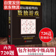【包郵】越玩越聰明的數(shù)獨(dú)游戲 九宮格數(shù)獨(dú)書全面訓(xùn)練 中小學(xué)生青少年初高中生邏輯思維階梯訓(xùn)練題集題本練習(xí)兒童入門益智初級(jí)高級(jí)成人數(shù)獨(dú)填字游戲書智力開發(fā) 送孩子的生日禮物