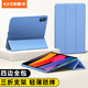 依斯卡 適用2023款Redmipad SE保護殼 紅米平板電腦11英寸保護套 智能休眠四角全包輕薄 YPB485-薰衣草