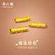 周六福（ZLF）七夕禮物  黃金轉(zhuǎn)運(yùn)珠男女款足金福運(yùn)經(jīng)輪彎管串珠情侶手繩 定價(jià) 福滿吉祥 -2.20g