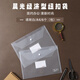 晨光（M&G）A4白色透明斜紋紐扣袋帶標(biāo)簽試卷收納檔案袋資料整理收納袋12個/包ADM945F7（送橡皮1塊）