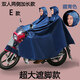 美尚她大騎行男裝125摩托車雨衣彎梁么托車雙人加大加厚男士全身雨披q E雙人兩側(cè)加長5XL款藏青色(沒面罩) 5XL
