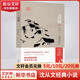 邊城 沈從文經(jīng)典散文小說作品集 邊城 紀念版