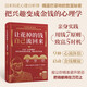 讓花掉的錢(qián)自己流回來(lái):用花掉的錢(qián)作積累，賺取更多的錢(qián)