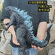 元?dú)馔じ缢估婢叱筇?hào)軟膠怪獸黃金哥斯拉咆哮吐息機(jī)械三頭龍 暴走哥斯拉-23cm【大號(hào)】