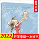有一天 安妮寶貝繪本3-6歲兒童書(shū)籍 精裝繪本圖畫(huà)書(shū) 繪本親子故事書(shū)籍 正版正貨 新華書(shū)店